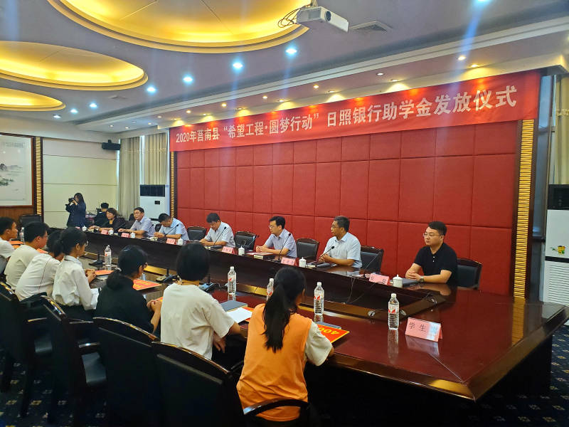 日照银行临沂分行党委联合共青团莒南县委开展“希望工程 圆梦行动”助学金发放活动