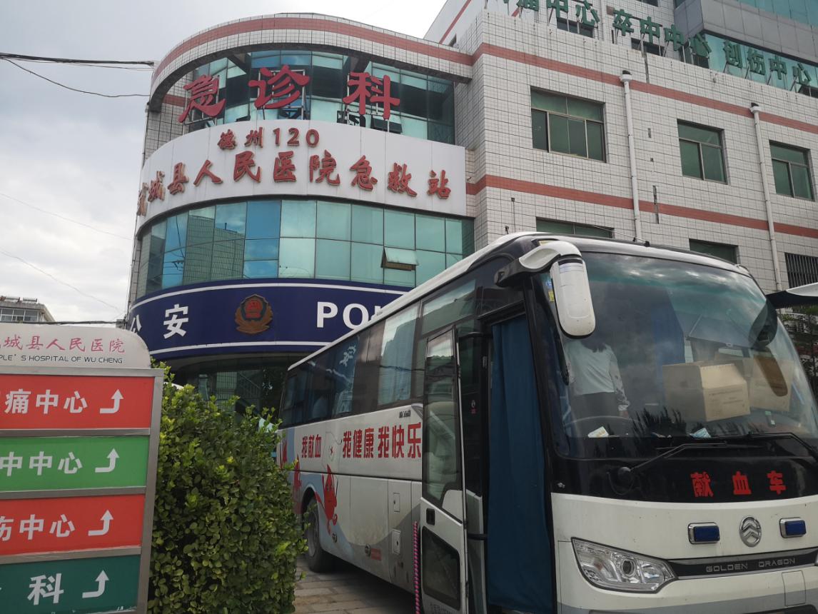 武城县卫健系统爱心传递从伸出臂膀无偿献血开始