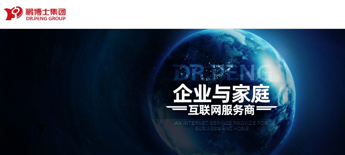 一口气出让长城宽带等4子公司所有股权  鹏博士推进战略转型动真格了