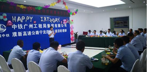 项目上别样的生日会