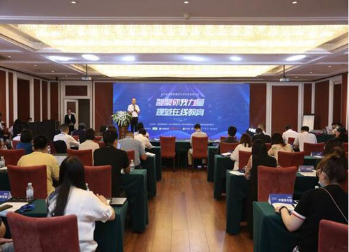 K12在线教育服务与评价标准研讨会在京召开，51Talk发布行业首份企业标准