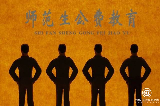 教育部明确了！公费师范生、教育类研究生免试认定教师资格