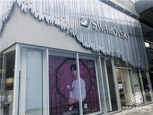 125岁的施华洛世奇“失色”：水晶销售遇重创，闭店裁员求生