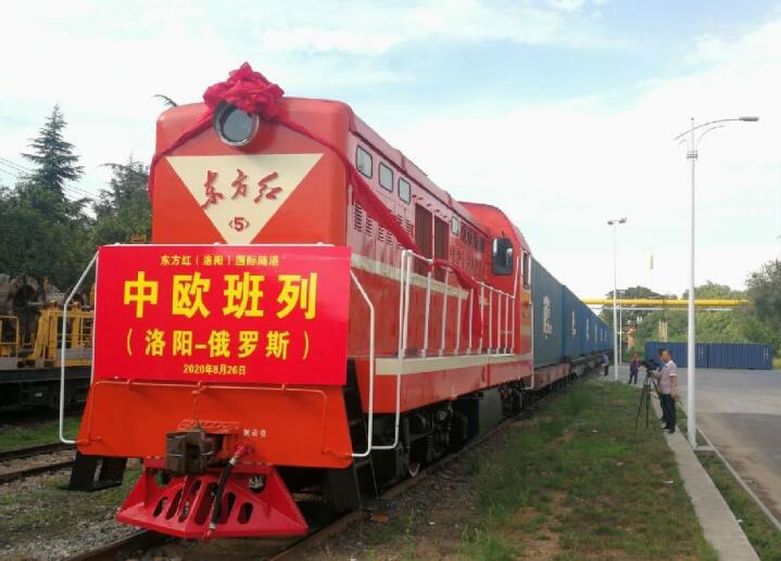 洛阳中欧班列首发 国机集团助力国际大通道建设