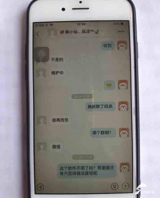 APP涉嫌网络赌博 济南公安全力侦查 23名群主被抓