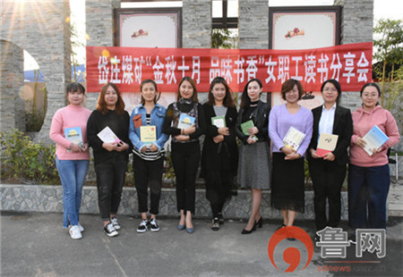 山东能源枣矿集团岱煤公司工会文化铸魂打造班组安全基因