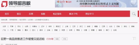 开发过程中资金链断裂，致项目停工！菏泽一房地产开发公司破产重整！