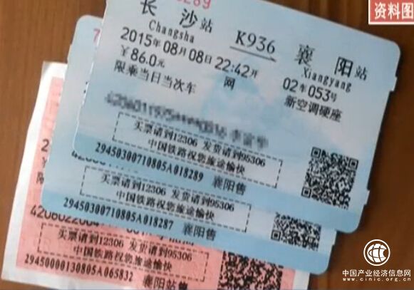 10月全国铁路将调图 今起临时调整车票预售期