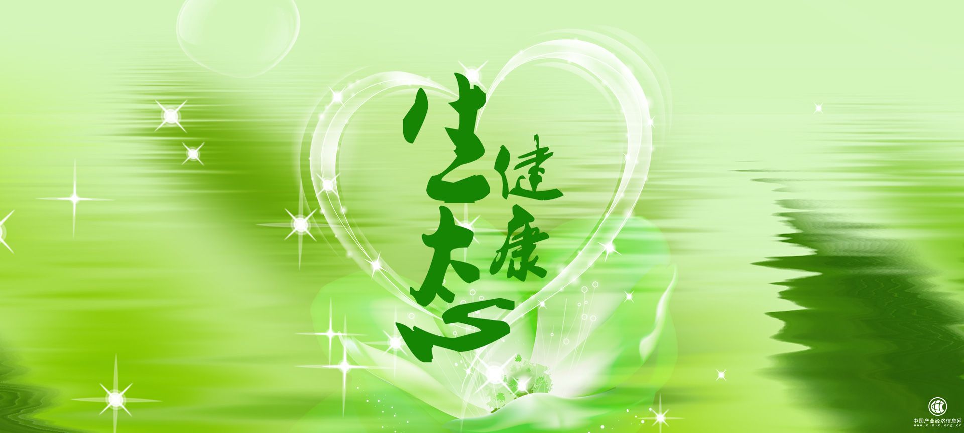 9月11日，关注健康每一天