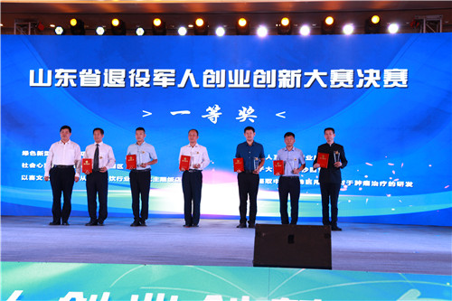 山东省首届退役军人创业创新大赛结硕果 青岛城阳两个项目荣获一等奖
