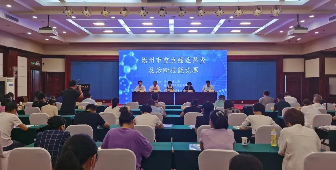 德州市第二人民医院在全市重点癌症筛查及诊断技能竞赛中斩获佳绩