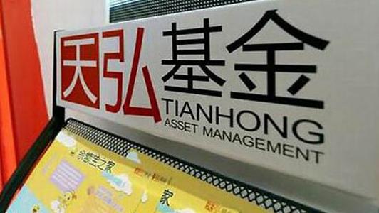 到底差在哪儿了  天弘基金权益产品业绩近一年远输同侪