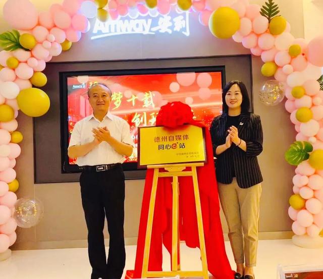 德州自媒体同心E站揭牌成立