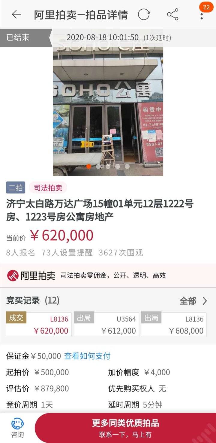 买司法拍卖房却无法过户 多次沟通无果 记者介入