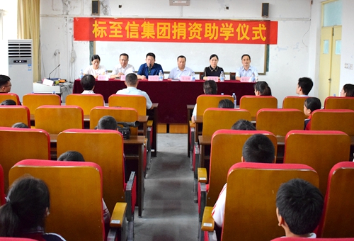 临沂市政府研究室协调标至信集团到胜利小学捐资助学