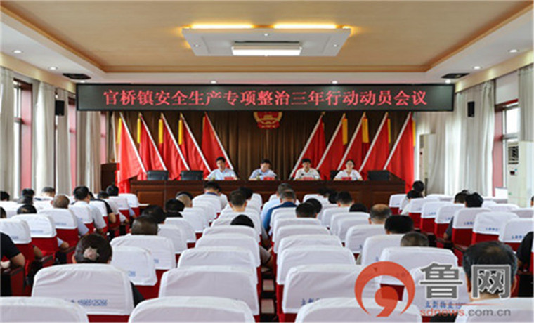 枣庄滕州市官桥镇安全生产“防除严”专项行动强力推进