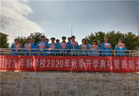 逐梦2020    扬帆远航 