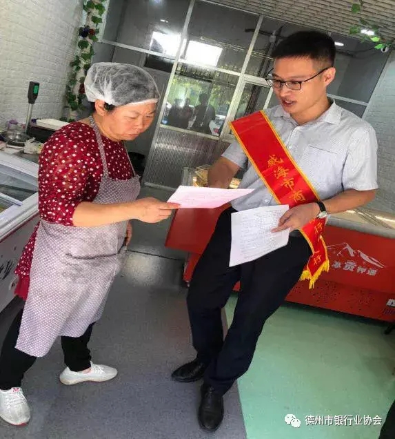 威海市商业银行德州分行  线上线下齐开花开展金融知识宣传活动