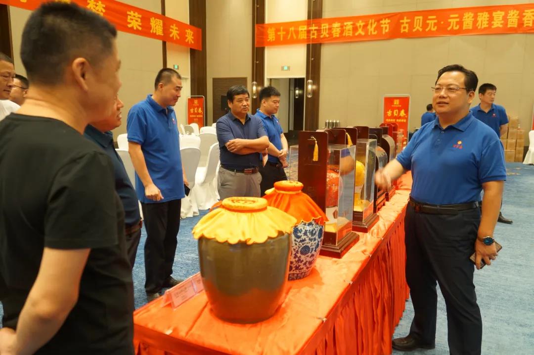 第十八届古贝春酒文化节暨首届中国北方酱酒文化节—古贝元•元酱雅宴酱香品鉴封坛推介会火热进行中！