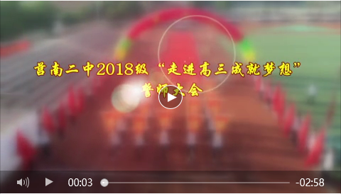 跨过奋斗门迈向成功门