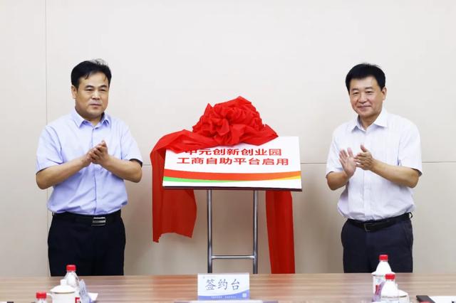 开发区“政银合作”签约暨工商登记自助平台启动仪式举行