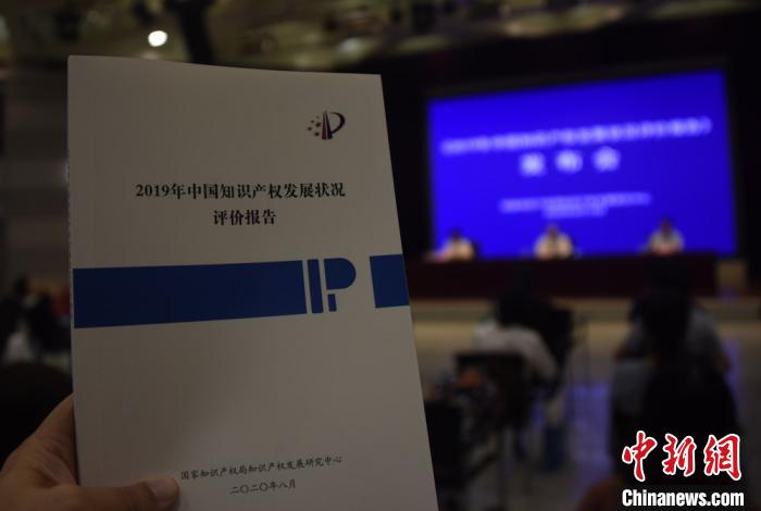 2019年知识产权综合发展指数出炉 山东列第一梯队