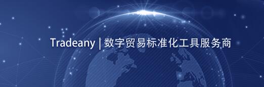 中韩跨境电商国家级数字清关通道正式开通