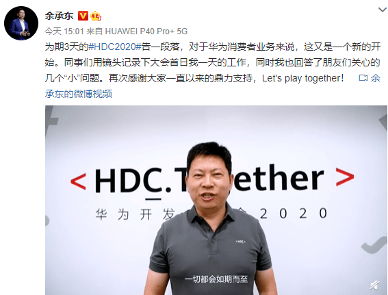 芯片断供首日！生态伙伴：华为没有B计划