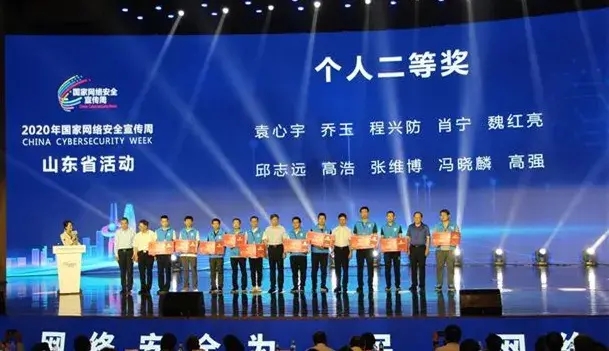 德州市荣获2020“云天·泰山杯”山东省网络安全大赛团体三等奖等奖项