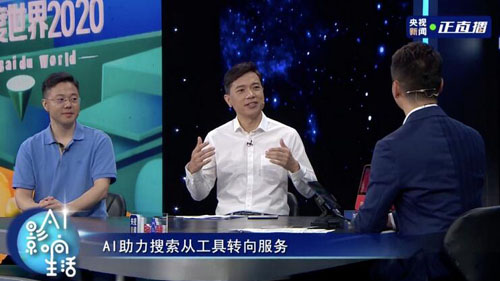 百度世界展示百度移动生态新变化：服务全面落地、创新产品度晓晓首次亮相