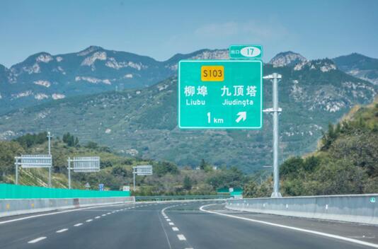 不愁“南山堵”！“最美高速”月底开通 去济南九顶塔“天凉赶个秋”