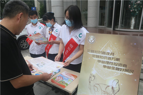 中国人寿临沂分公司开展“金融知识普及月 金融知识进万家”宣传活动