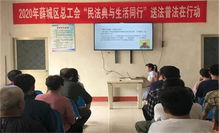 薛城区多举措打通民法典宣传“最后一公里”