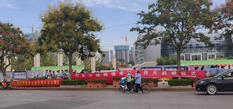 菏泽市公安局举办2020国家网络安全宣传周法治日宣传活动