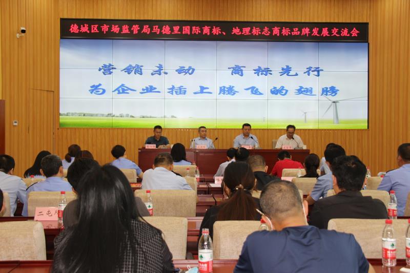 营销未动，商标先行—德城区市场监管局积极推动企业注册商标