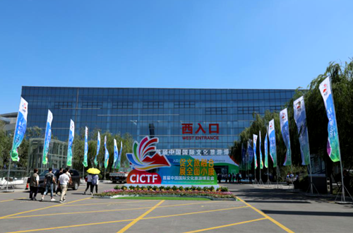 郯城：600余件特色产品亮相中国国际文化旅游博览会