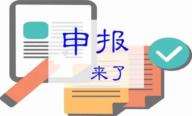 德州市级人力资源服务业发展扶持资金项目开始申报