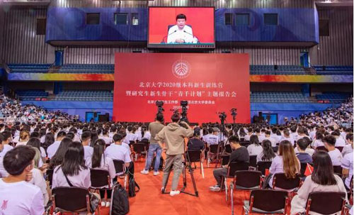 弘扬沂蒙精神，当好乡村振兴领头雁——王传喜应邀到北京大学作报告