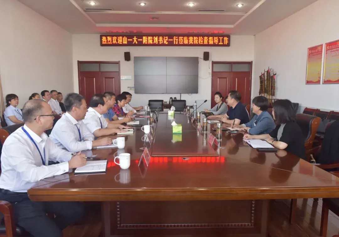 山东第一医科大学第一附属医院党委副书记刘亚民来夏津县人民医院检查指导工作