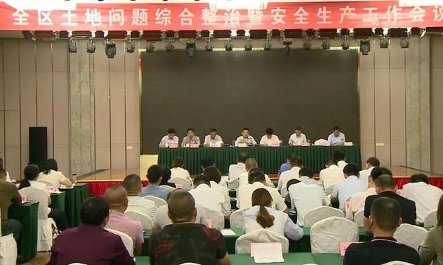 德州运河新区召开土地问题综合整治暨安全生产工作会议