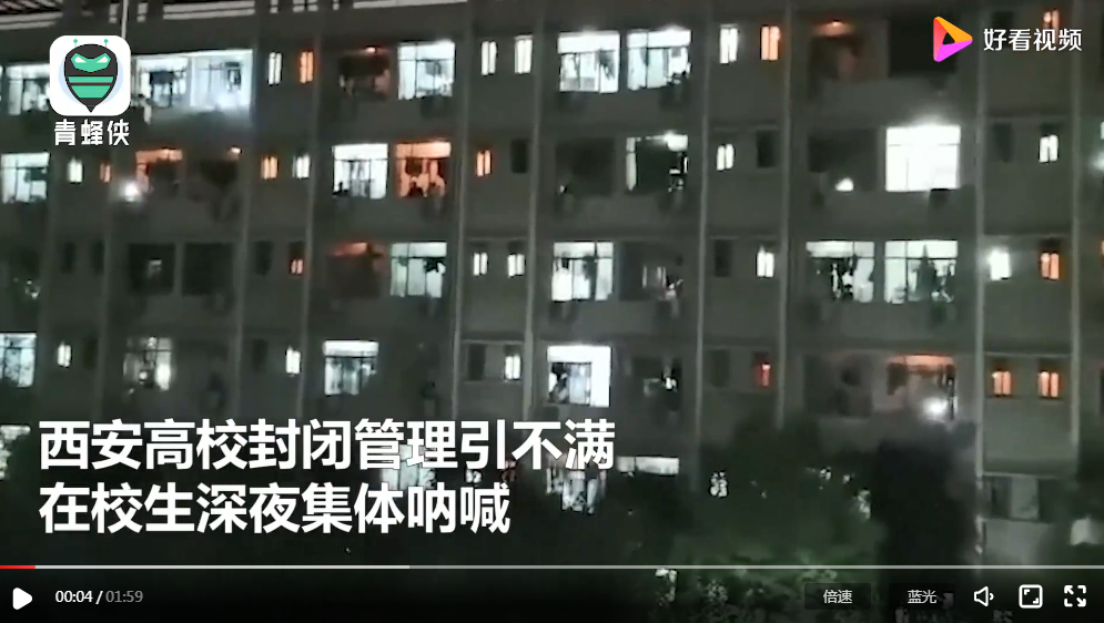 西安外国语大学回应封闭管理：及时调整完善相关措施