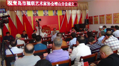 青岛市楹联艺术家协会崂山区分会揭牌仪式在青岛市崂山区隆重举行