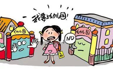 毛入园率达八成的背景下再看“入园难”