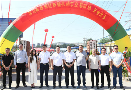 枣庄市峄城区新能机动车服务站成立