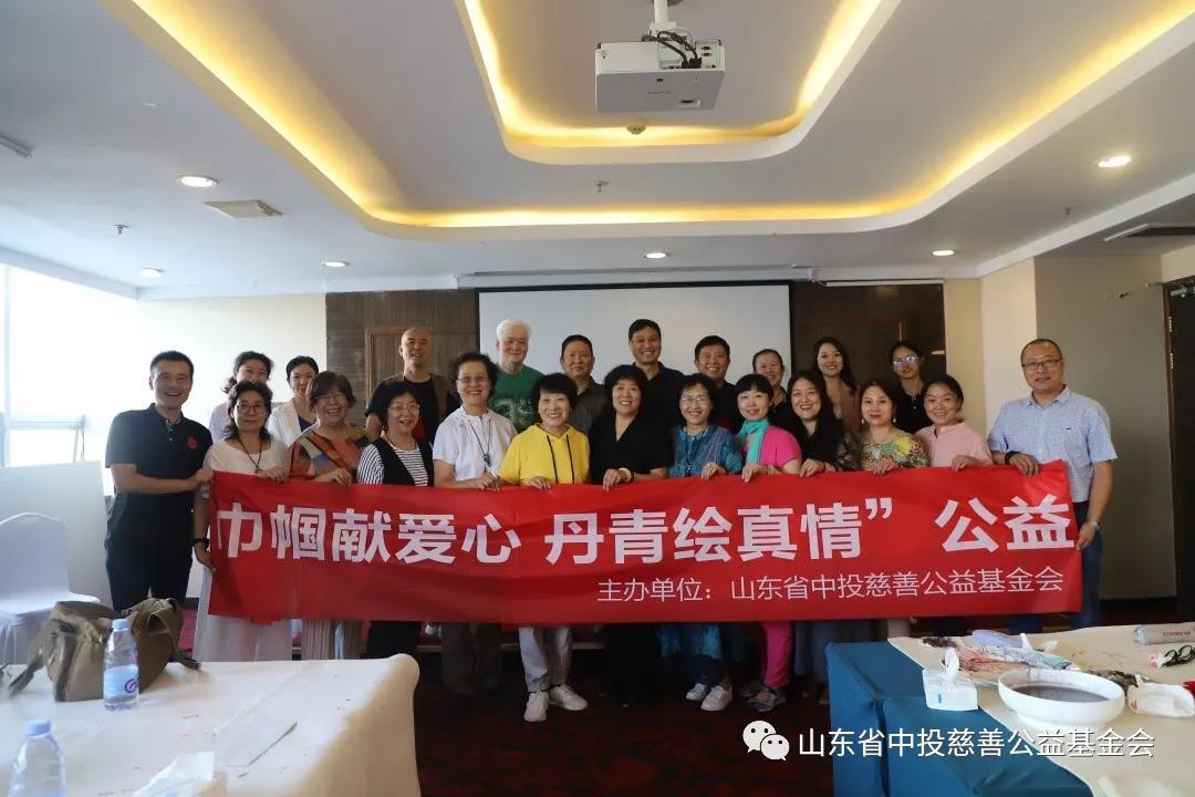 中投慈善举办“巾帼献爱心 丹青绘真情”公益书画笔绘创作活动