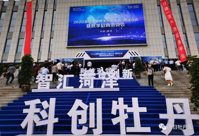 总投资30亿、总规划3000亩！菏泽新增一无人机产业园！