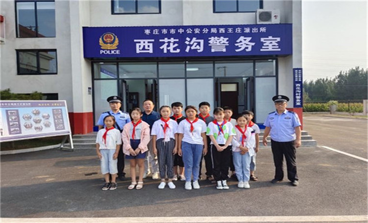 西王庄派出所：警营开放日 警民零距离