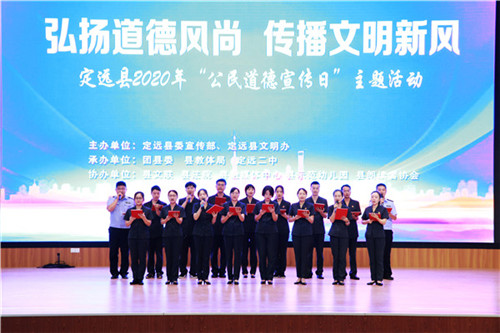 弘扬道德风尚 传播文明新风