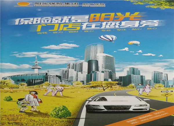 临沂市灾害民生综合保险宣传活动走进兰陵