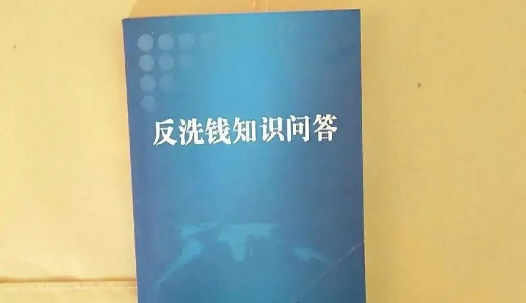 德州银行邀请您参加反洗钱知识线上答题活动